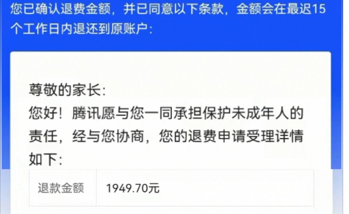 深圳腾讯天游人工客服电话-MBA智库-百度百科(图6)